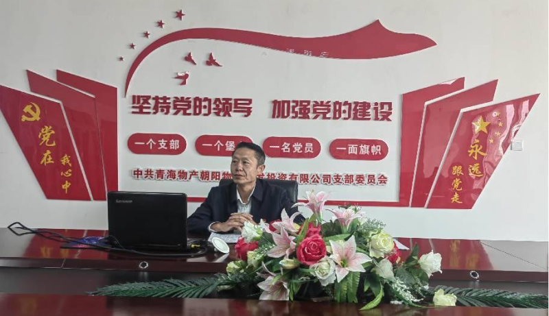 堅守底線 不越紅線&mdash;&mdash;集團黨委委員、紀委書記赴朝物開投公司黨支部講授廉政黨課