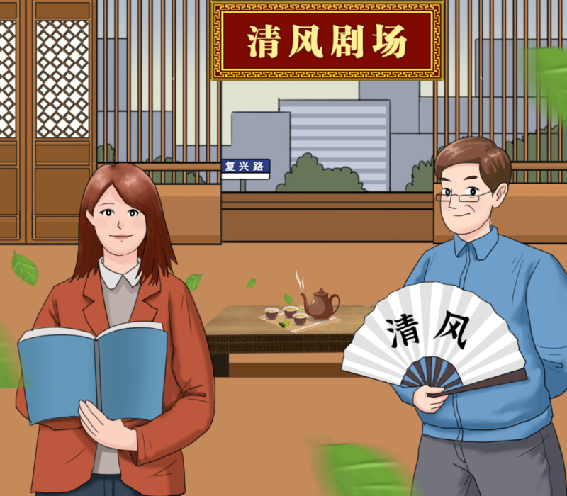 【廉政教育】&ldquo;炒股嗎？我有內(nèi)幕消息&hellip;&hellip;&rdquo;