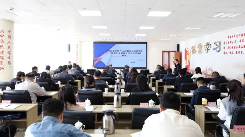 集團(tuán)黨委召開警示教育會(huì)