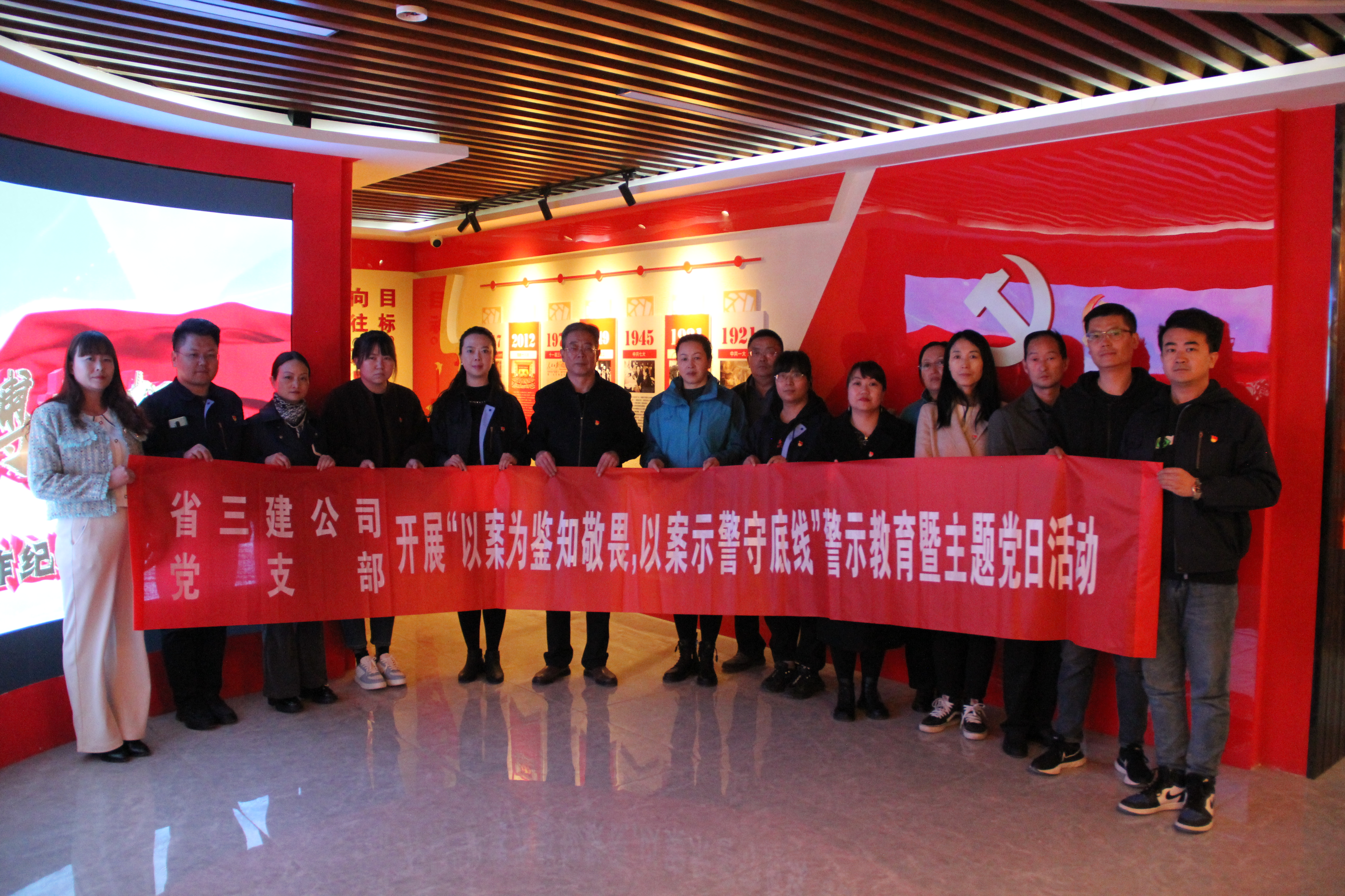 中共青海省第三建筑工程有限公司支部委員會(huì) 開(kāi)展&ldquo;以案為鑒知敬畏，以案示警守底線(xiàn)&rdquo; 警示教育暨主題黨日活動(dòng)