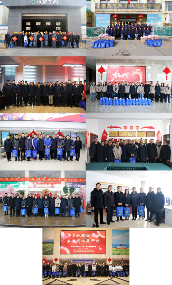 節(jié)前送溫暖 真情暖人心&mdash;&mdash;省物產(chǎn)集團開展春節(jié)走訪慰問活動