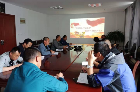 物產(chǎn)配送公司開展&ldquo;不忘初心、牢記使命&rdquo;主題教育主題黨日活動(dòng)