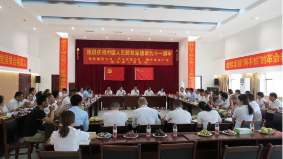 現(xiàn)代物流公司、 物產(chǎn)汽貿(mào)公司、物產(chǎn)家美廣場(chǎng)舉行慶祝中國(guó)人民解放軍建軍91周年退役