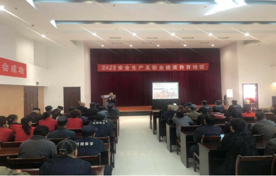 青海物產(chǎn)物資配送有限公司 &ldquo;消防安全、安全生產(chǎn)及職業(yè)健康&rdquo;教育培訓(xùn)