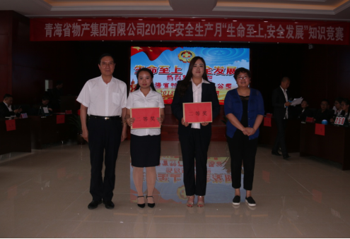 現(xiàn)代物流公司參加集團賽區(qū) &ldquo;生命至上、安全發(fā)展&rdquo;安全知識競賽榮獲二等獎
