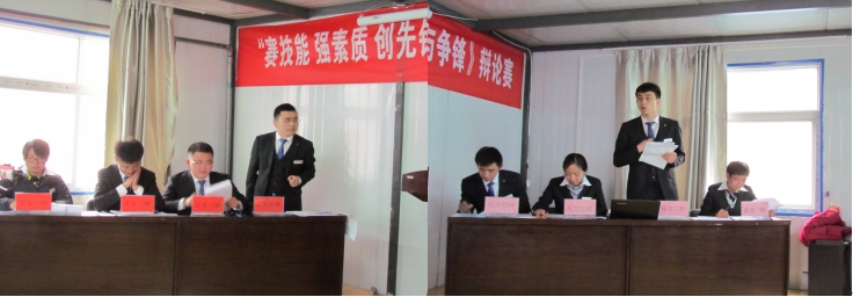 賽技能、強(qiáng)素質(zhì)、創(chuàng)先鋒