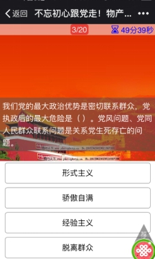 物產(chǎn)配送公司黨委開展&ldquo;喜迎黨的十九大&rdquo;微信公眾平臺黨建知識答題活動(dòng)