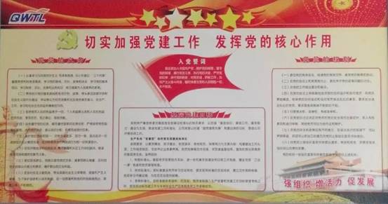 以創(chuàng)建&ldquo;提質增效先鋒&rdquo;黨建品牌為目標  開展&ldquo;標桿黨支部&rdquo;創(chuàng)建工作