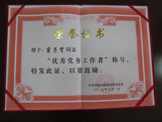 慶&ldquo;七一&rdquo;、學先進，在推動集團穩(wěn)健發(fā)展中建功立業(yè)